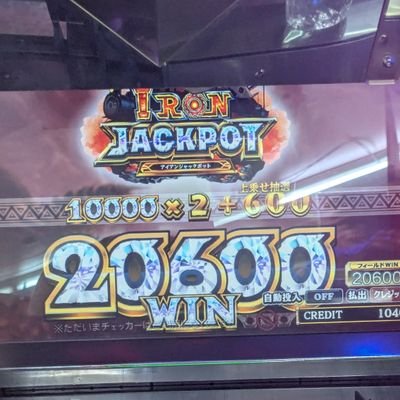 FT 🏴☠️万枚3回 🏭1回! ファ0回
茨城にメダパを!
死んでもメダルゲームの未来を救う IRONが性癖(?)