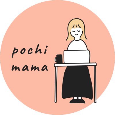 ぽちママ (@pochi_mama_2) / X