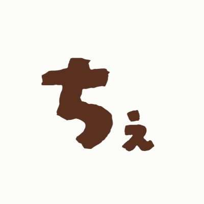 日常のなかにあるわくわくをVRにしていくまでの過程を載せます!
ハッシュタグ👉#ちぇちぇ村
▶︎心踊る体験を!
▶︎認知行動療法を身近に簡単にしたい!