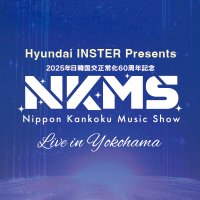 日韓ミュージックショー(NKMS) (@nkms_official) 's Twitter Profile