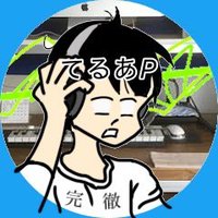 てるあP (@teruaaaaaaaa) 's Twitter Profile Photo てるあP (@teruaaaaaaaa) 's Twitter Profile Photo