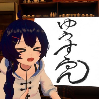 yusurun41's profile picture. 適当に呟くための垢 とりあえず2024年11月からvrchatアカウントとしてX再始動しました。 よろしくお願いします。 vrchat2024.09.05 start 敗北の民 #敗北居酒屋 かがさきで、いつもリアル敗ボールで乾杯してます。