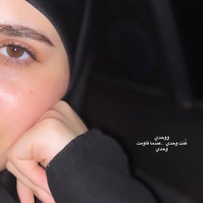 طالبة في الدراسات العليا (ماجستير) ﴿ وَلَسَوْفَ يُعْطِيكَ رَبُّكَ فَتَرْضَىٰ ﴾ .