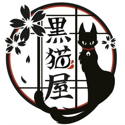 埼玉在住の猫好きハンドメイド作家。Web→minne、対面販売→デザフェス、青空個展に春秋中心に出展中。
猫又、和風の新作アクセサリーの紹介や出展レポートなどを更新して行きます✨