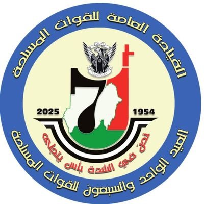 jf8bxAfDtJBTdXX's profile picture. سودان واحد شعب واحد جيش واحد مصير واحد
💪✌️🇸🇩🔥
وطن لا نحميه .. لا نستحق العيش فيه.
الاستنفار فرض عين
على كل سوداني قادر على حمل السلاح.
 مراجعة الجنسيةمطلب