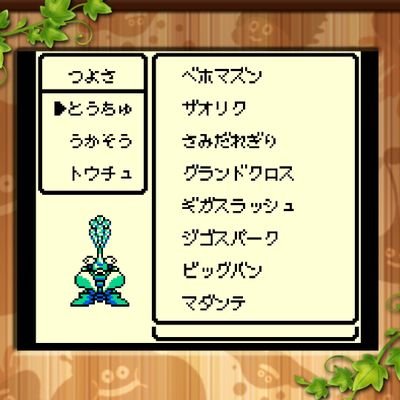 touchukasou_'s profile picture. 養分をすうと魔力を出す草が、体にはえている。

テリワン仲間募集