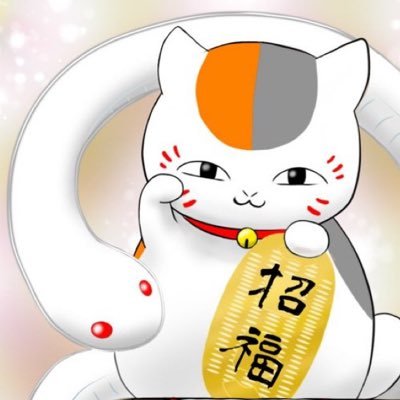 声優大好きアニメ大好き❣️ 特に夏目と黒執事と銀魂と鬼灯が好きです 〜あとすみっコのとかげも大好き🤘 秋のすみっコ映画第4弾楽しみ〜(∩ᵒ̴̶̷̤⌔ᵒ̴̶̷̤∩)✨️✨️