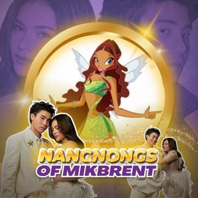 💜In a World Full of Ships, I sail with MIKBRENT💜/NangNongs of MikBrent