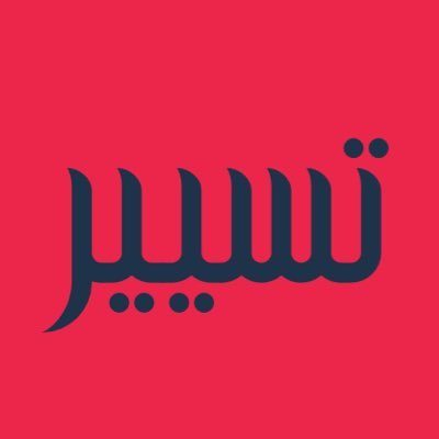 حين تتلاقى الرؤية مع التخطيط، تُولد المشاريع العظيمة | تسيير منصة معرفية وقيادية متخصصة في إدارة المشاريع، الاستراتيجيات، واتخاذ القرار