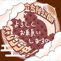 煙々灯おもち (@enendou_omoti) 's Twitter Profile
