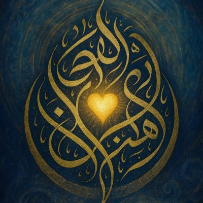 Teaching the heart through the Divine Names.