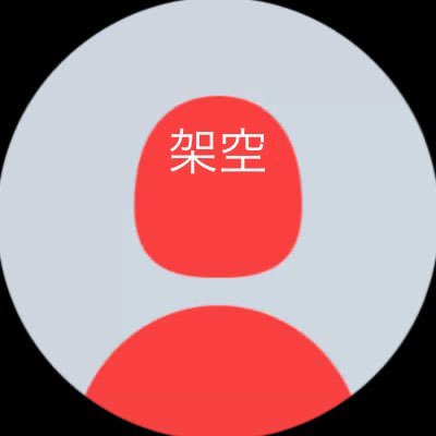 架空のサムネbot Profile