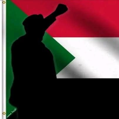 نحن جند الله جند الوطن إن دعا داعي الفداء لم نخن نتحدى الموت عند المحن نشتري المجدى بي اغلى ثمن هذه الارض فليعش سوداننا بين الأمم يا بني السودان هذا🇸🇩رمزكم