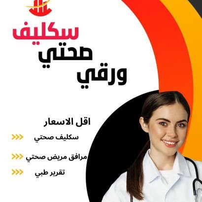 جميع ماتحتاجة سكليف جميع الخدمات الطلابية للتواصل معنا عبر الرابط التالي واتس https://t.co/kkAPUE2Ycq