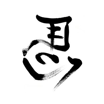 atoiyamisaki's profile picture. 観る将（舎弟）ときどき観るカーリング垢 Mリーグも見てしまいがち