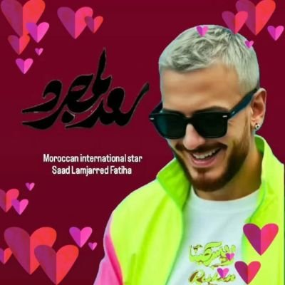 FtyhtB's profile picture. @saadlamjarredfatiha💐