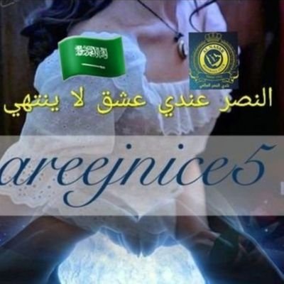 وماعاد بعادهم يوجع..... ولا عاد لقربهم معنى💔
#متذوقة_شعر
#عاشقة_للنصر 💙💛
حساباتي
@areejnice51
@areej_nice