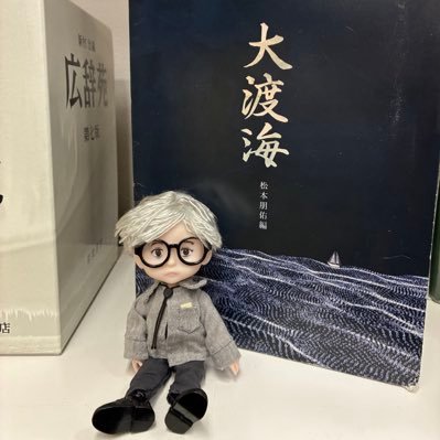 KK0859343334976's profile picture. 30↑ abdk TY/YT/園松/有光有/TK hnnm/nmmn ともすけが可愛いくてついドールに…今ヒゲキャラ研究中…顧問…佐久良先生…