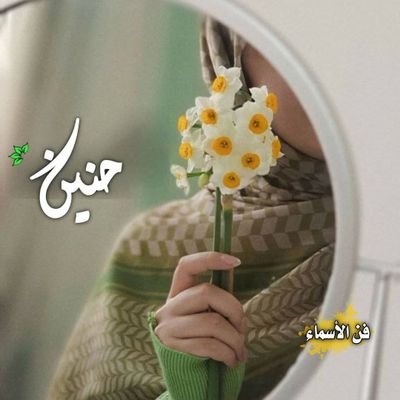مهما كنت قويه تبقي بحاجه الى الرحمه والحب فتلك المشاعر تلامس أعمق نقطة بالقلب ❤️❤️❤️