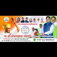 Prakash Jamdhade (@prakashjamdhade) 's Twitter Profile Photo Prakash Jamdhade (@prakashjamdhade) 's Twitter Profile Photo