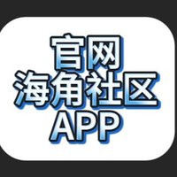 海角 (@hjshequapp) 's Twitter Profile