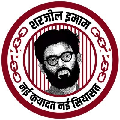 Political Prisoner | JNU | IIT Bombay Managed by friends of Sharjeel Imam