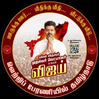 Tvk Student Wing Coimbatore (@cbe_studentwing) 's Twitter Profile