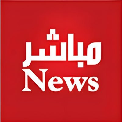 صحيفة وقناة مباشر نيوز الإخبارية مرخصة من وزارة الاعلام ترخيص رقم 184-2017 #الكويت