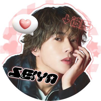 #末澤誠也 くん応援あかうんと🍓💋💕