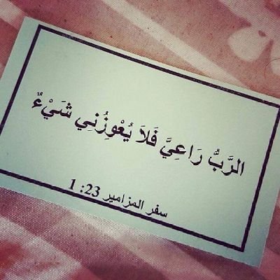 مسيحية الشريعة علوية العقيدة كوردية الهوى والكرامة درزية الصبر إيزيدية الأصالة
يهودية العناد