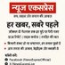 न्यूज़ एक्सप्रेस (@expresnews2025) Twitter profile photo न्यूज़ एक्सप्रेस (@expresnews2025) Twitter profile photo
