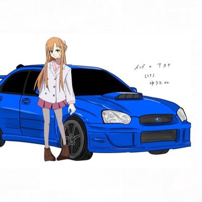 E型というものに虜になってしまった高校生です。たまにイカれたことするので暖かく見守ってやってくださいw 今の目標はGDBーE型納車することです‼️ 無言フォロー失礼します🙇♀️ アイコン→「@cs3b_wf7」