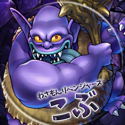 タクト垢 わさもん機関→2024.04わさもんリベンジャーズ→2025.07ギルド解散🙇♂️→スンスン愛好会