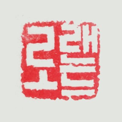 myhandwritings's profile picture. Type, Lettering, Calligraphy