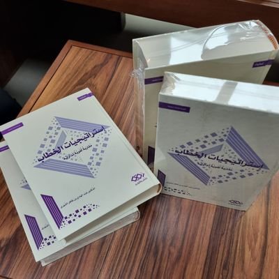 لواء ركن (م) دكتور.
متخصص في الدّراسات الإستراتيجيّة، اللّسانيّات التّداوليّة، تحليل الخِطاب، الحِجَاج.
مؤلف كتاب: إستراتيجيات الخطاب.