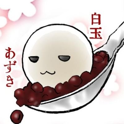 白玉あずきさんのプロフィール画像
