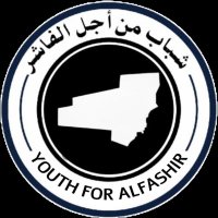 Youth For Alfashir شباب من اجل الفاشر (@yalfashir) Twitter profile photo