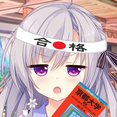 普通科高校の劣等生