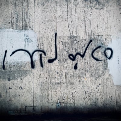 NemesisShayan's profile picture. Atheist (ِاتیستِ حَقّه) Existentialist (ورود عرب پرست،ارزشی ممنوع) علاقه مند به نوشتن، تفکر، ایده‌پردازی، تاریخ وفلسفه. معترض به تقریبا همه چیز! 🤘