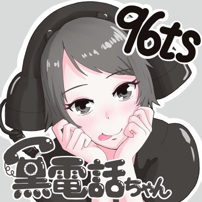 96ts₍₍ (ง ˙ω˙)ว ⁾⁾さんのプロフィール画像