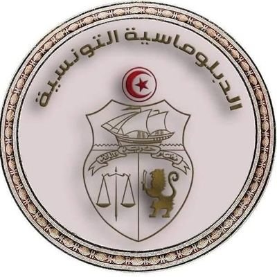 وزارة الشؤون الخارجية والهجرة والتونسيين بالخارج🇹🇳 Ministry of Foreign Affairs, Migration and Tunisians Abroad🇹🇳