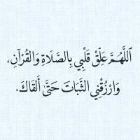 اللهم الثبات⚡️ (@retag_50) 's Twitter Profile
