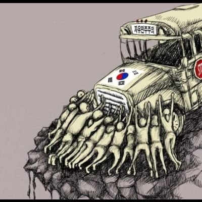 Waiting4Lion's profile picture. Help!  Politically motivated human rights Violations are happening in Korea!  Seriously concerning lawlessness, lies https://t.co/uwZ9ObaDFl