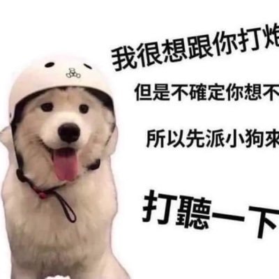 見習鑑屌師 鑑屌文連載中!! 本帳號內涵色情🔞內容,未成年請勿觀看!! 若繼續觀看,則視為已🈵18歲或達到所在地成年年齡 本帳號將不定期更新,歡迎各方大屌合作!!可詢問大屌改善方案!! 備用帳:@AppraiserD1ck_2