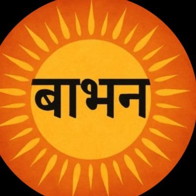Bhumihars r Shudra Varnshankars,in 1st & 2nd British Cast surve,Bhumihars wer put into shudra categry.Althogh Bhumihars wrote their ancestory from rajput clans.