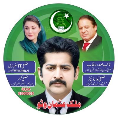 DISTRICT PRESIDENT NAWAZ SHARIF LOVER YOUTH WING SHEIKHUPURA
&
DISTRICT VOICE PRESIDENT PZBO SHEIKHUPURA
03246005005