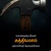 Srisai... (@srisairp) Twitter profile photo Srisai... (@srisairp) Twitter profile photo