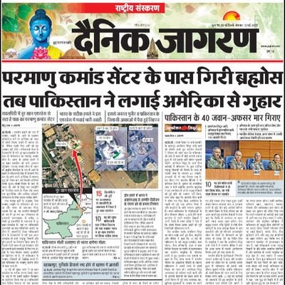 राष्ट्रवादी भारतीये! भक्त अपने भगवान का, समर्थक मोदी का! 🙏 Blocked by @NitishKumar, @nagma_morarji, @suhasinih, @Nidhi, @smitaprakash, @sherryontopp, @swamy39