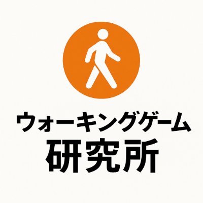 HEALTHREE運営局よりウォーキングゲームの実態について投稿します📝