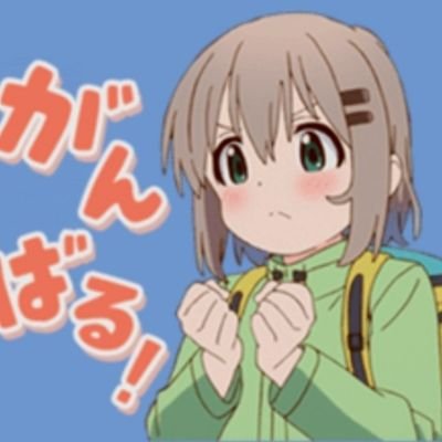 macom08853233's profile picture. アウトドアとオタクのハイブリッドです。ヤマノススメあおい推し！ジェネリックあおいとして、ヤマノススメ５期実現を目指して野山を歩いています。たくさんの人に山とヤマノススメの楽しさを広めたいです！